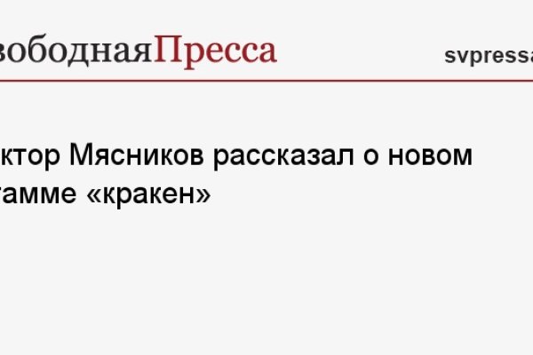 Официальная тор ссылка кракен сайта